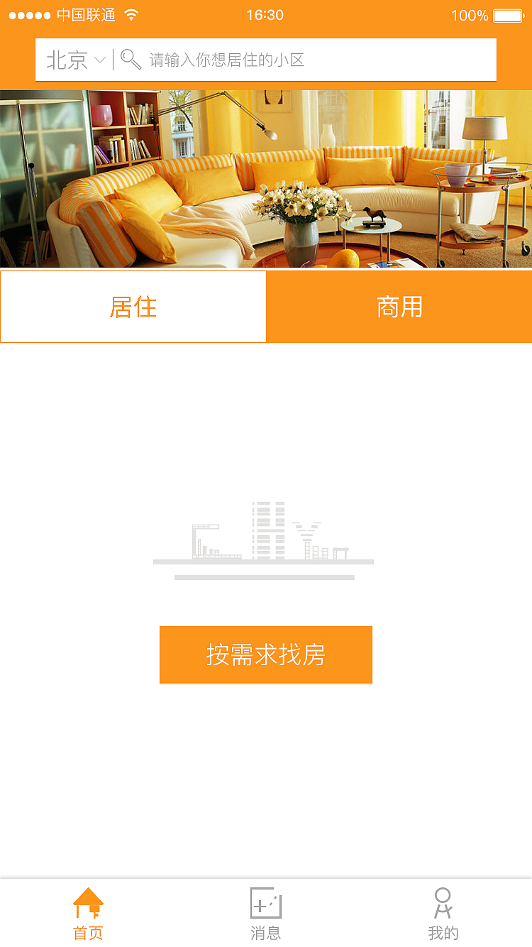 租房手机界面（图ZNjE2NzA1ODg=） - APP界面 - 站酷设计师高楠楠原创素材 - 站酷ZCOOL
