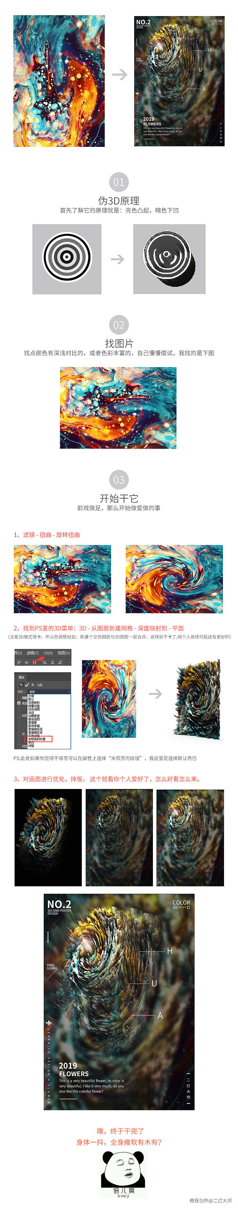玩弄海报第一弹（图ZMTUwNzkwNDQ0） - 海报 - 站酷设计师二灯大师原创素材 - 站酷ZCOOL