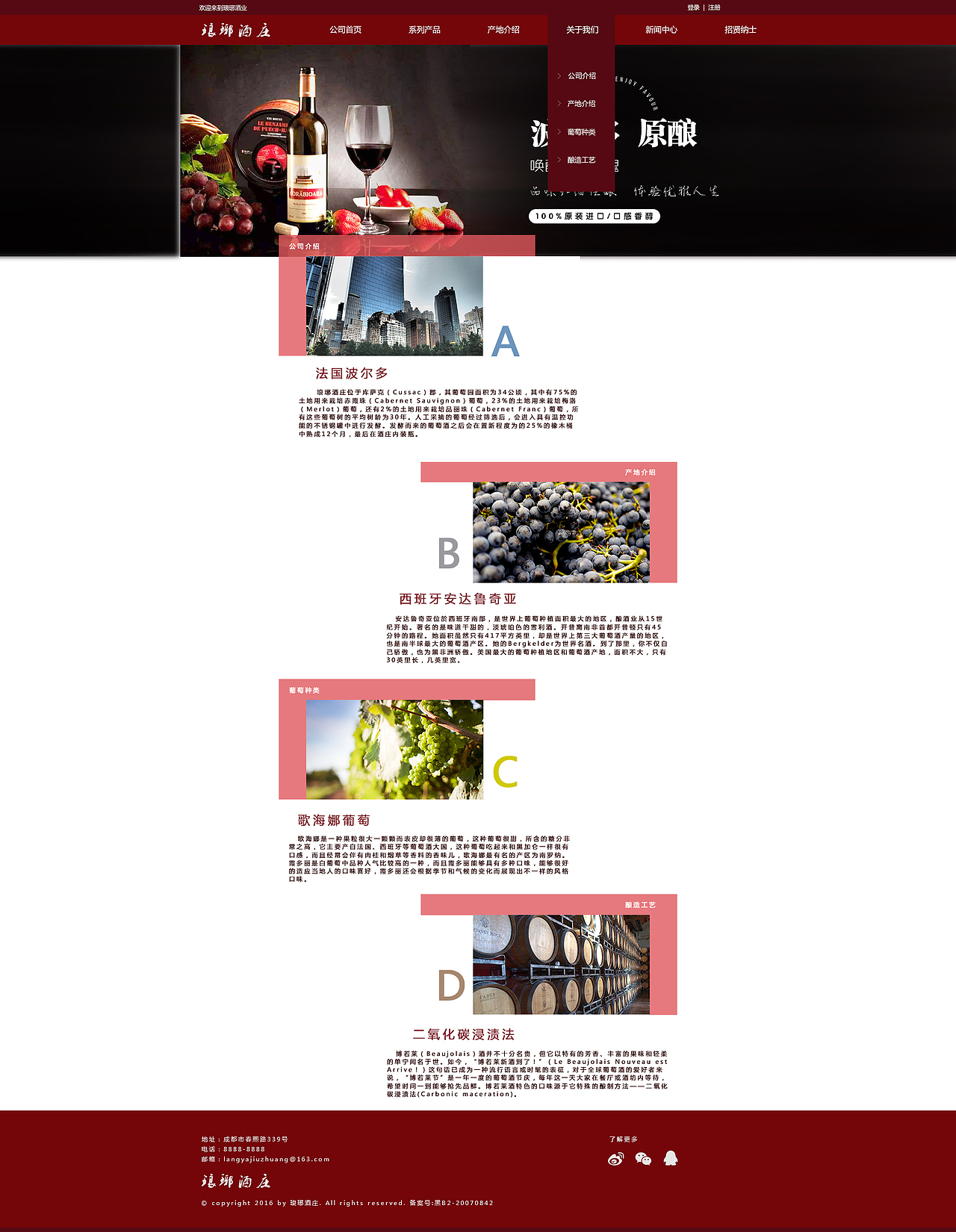 琅邪酒庄（图ZMTY2Mjg2Nzg4） - 企业官网 - 站酷设计师周阿强原创素材 - 站酷ZCOOL