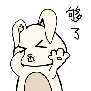兔姑姑表情