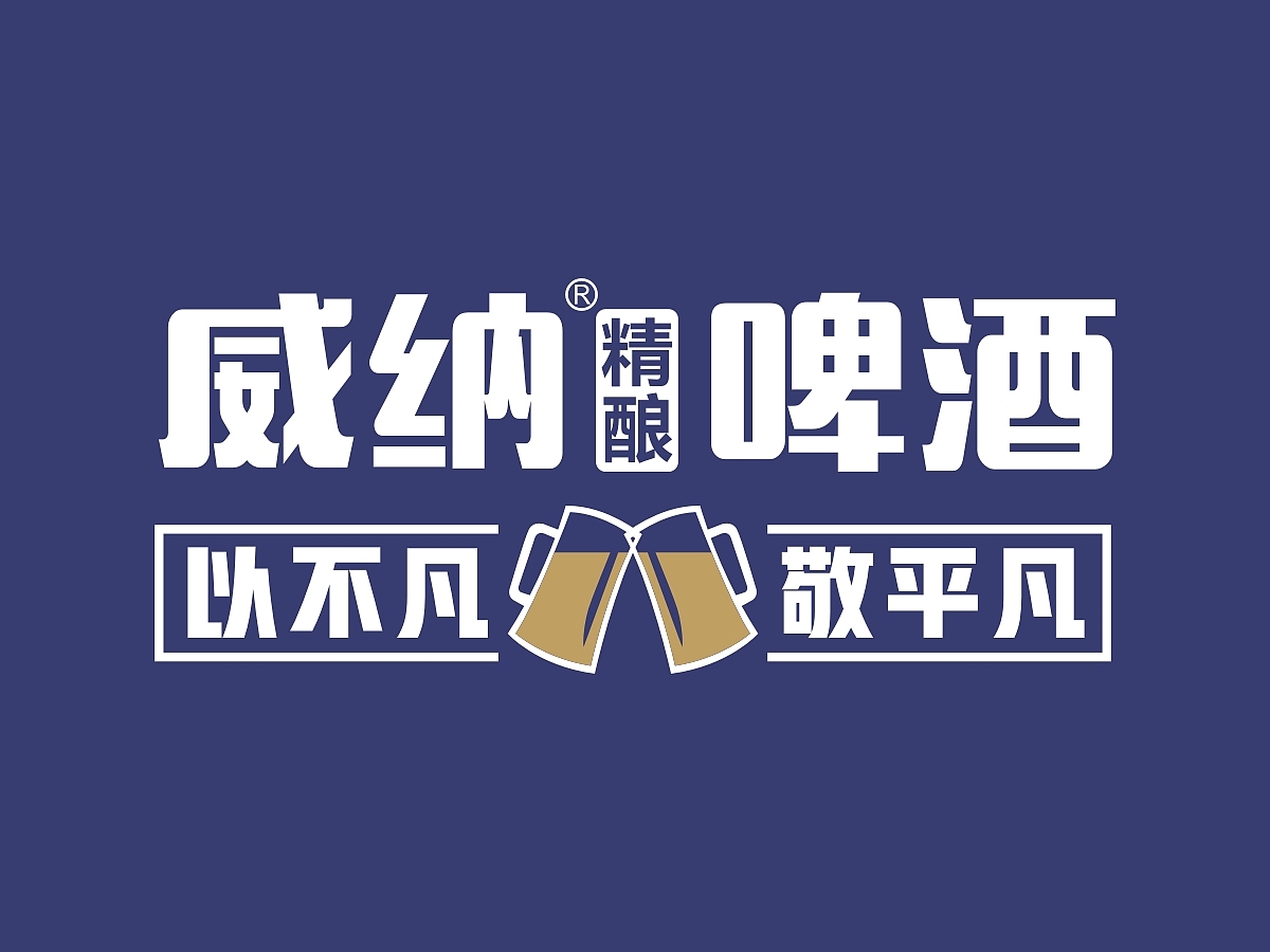 精酿啤酒包装设计 | 形象设计 · 礼盒形象设计（图ZMTgyMzgzNDE2） - 包装 - 站酷设计师郑州突破包装2原创素材 - 站酷ZCOOL