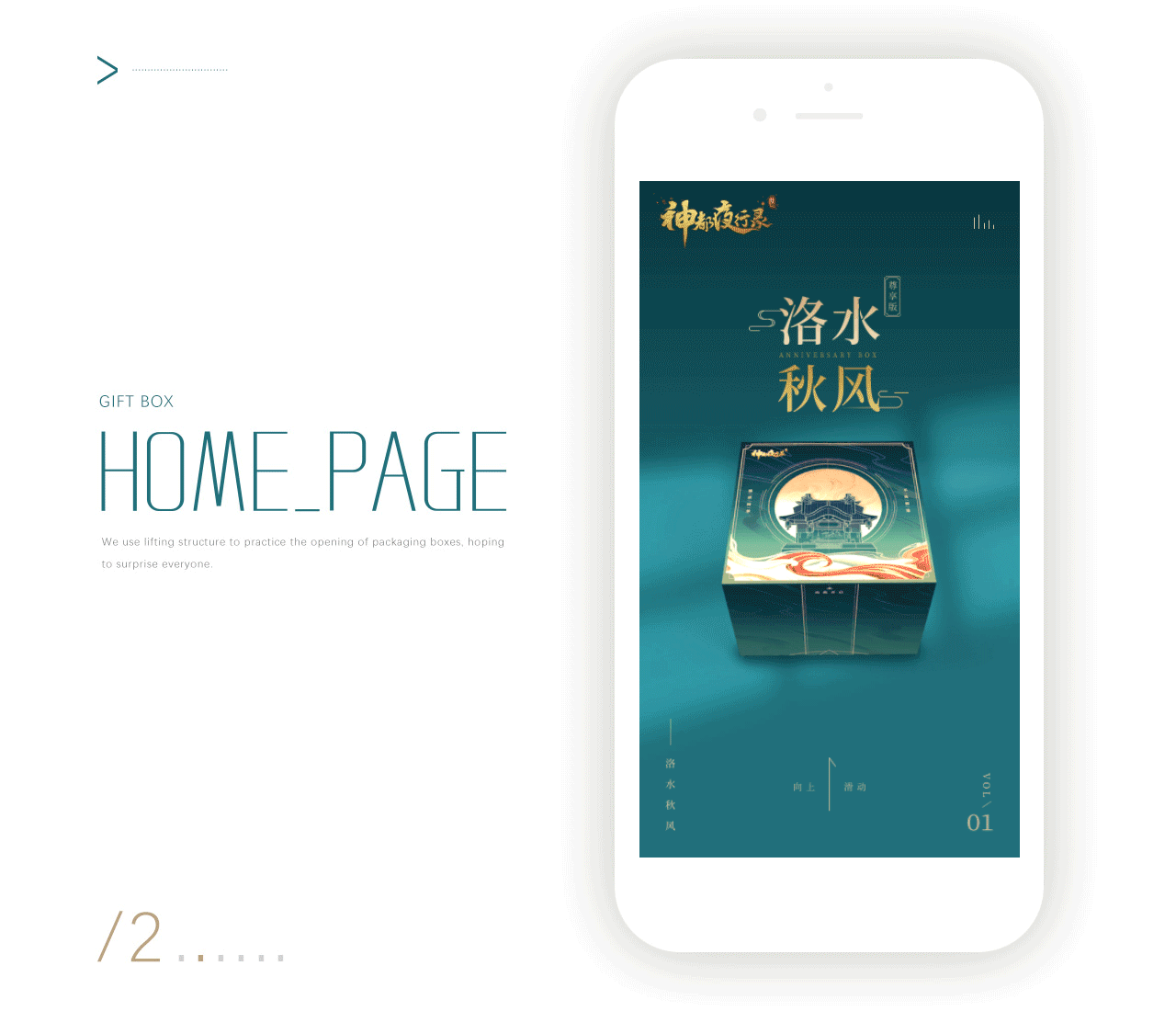 年度游戏周边作品集