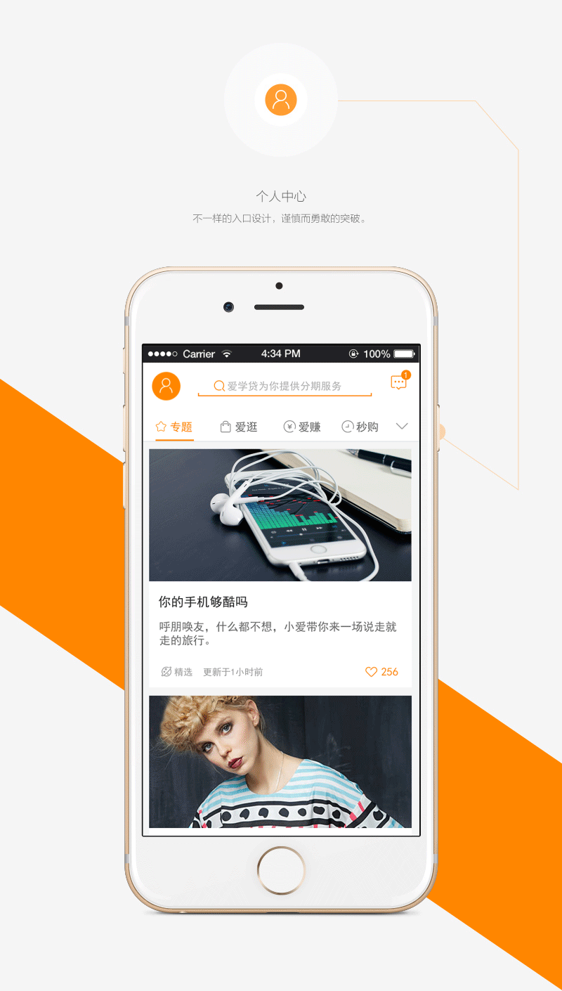 爱学贷1.0项目总结