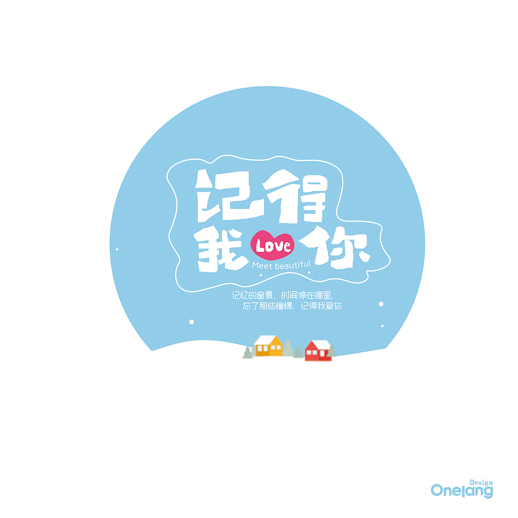 近期卡通字体——走过的路 （继续更新）（图ZNTkyNTQ4NTI=） - 字体/字形 - 站酷设计师壹朗视觉原创素材 - 站酷ZCOOL