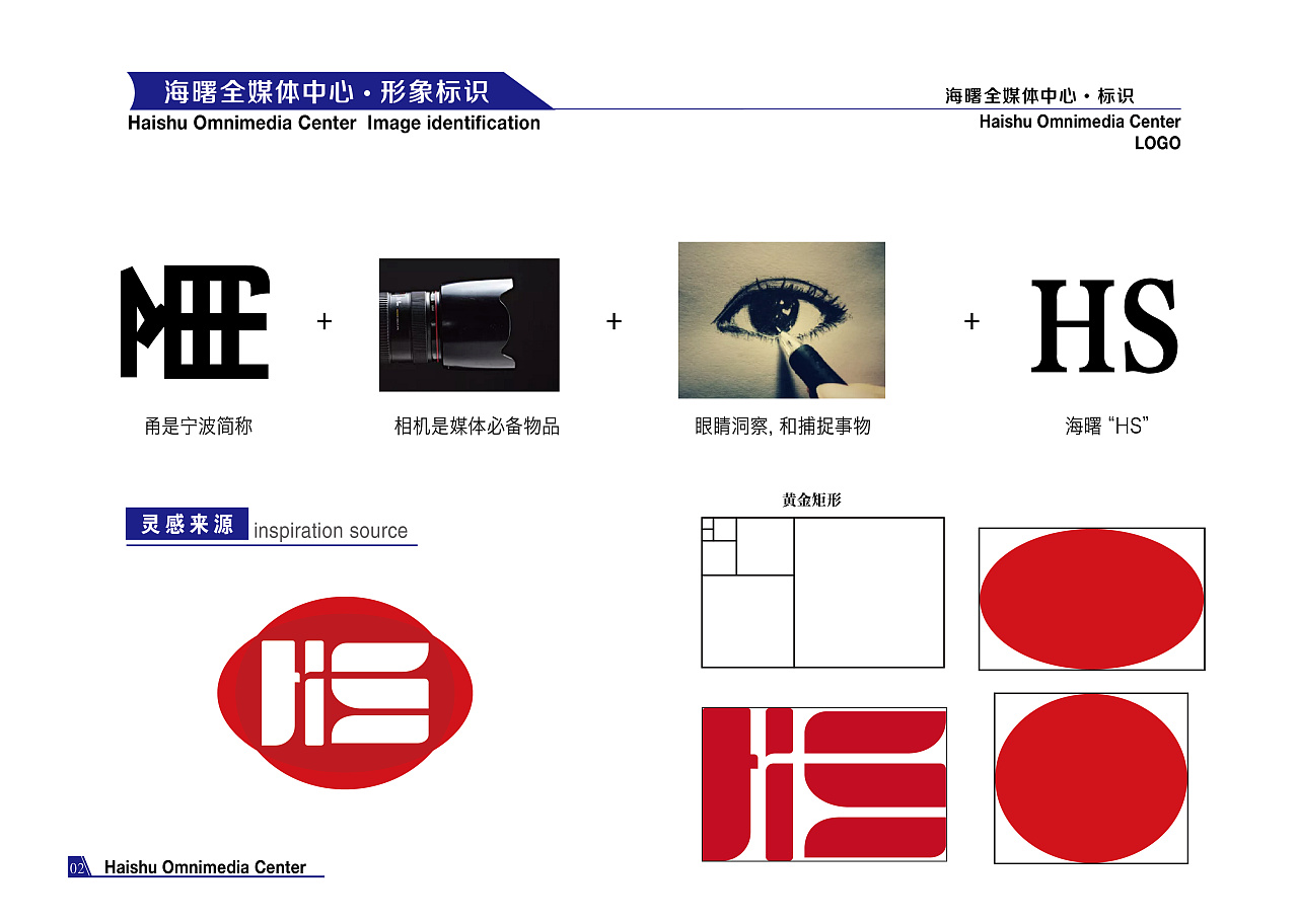 海曙全媒体中心logo