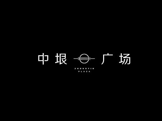 中垠广场视觉
