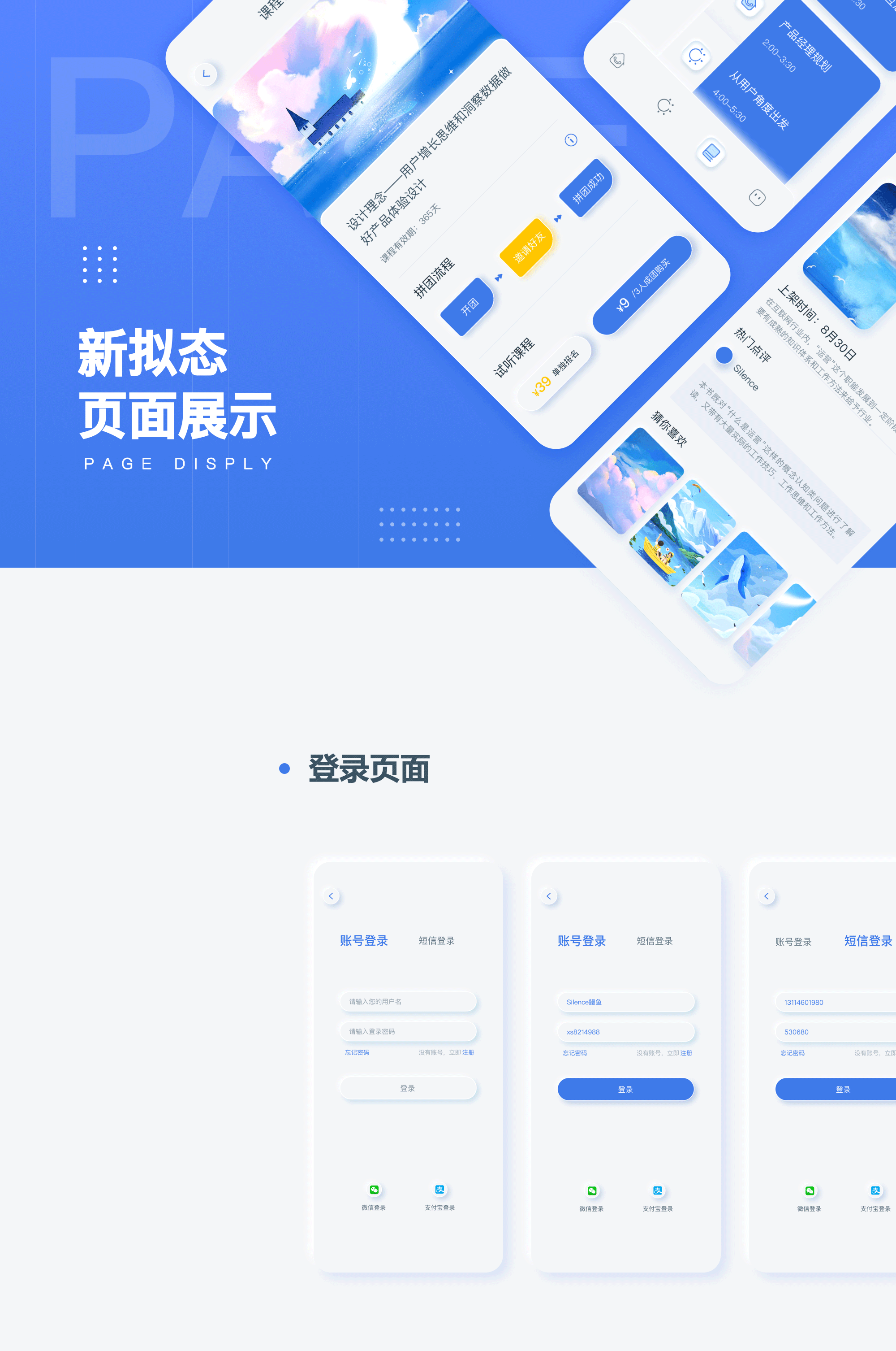 新拟态&Dark mode｜伏羲书院项目总结（图ZMjI1MjcwMTI4） - 交互/UE - 站酷设计师Silence鳗鱼原创素材 - 站酷ZCOOL