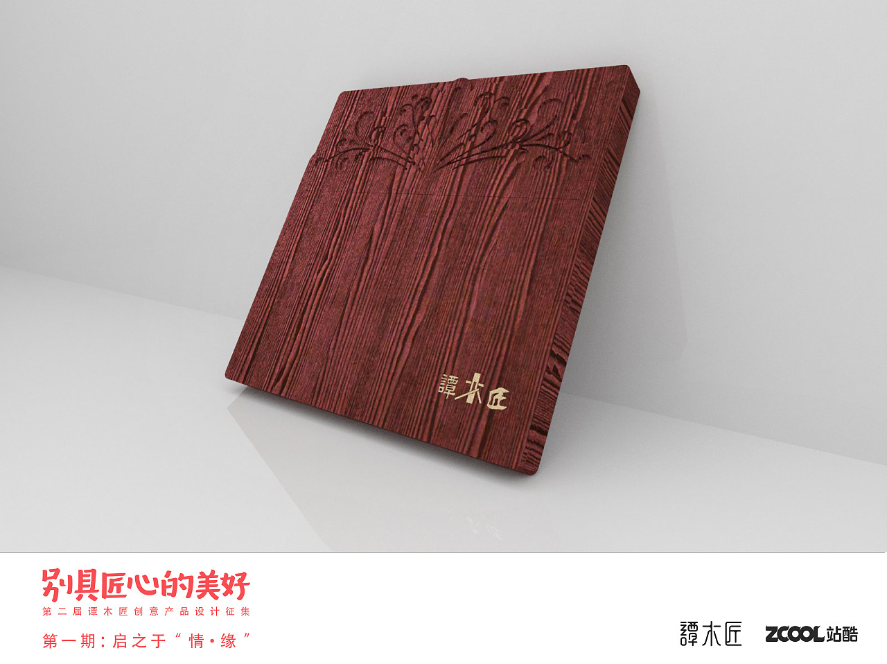 执子之手.与子偕老（图ZNTU2MTE3NDg=） - 生活用品 - 站酷设计师但小壳原创素材 - 站酷ZCOOL