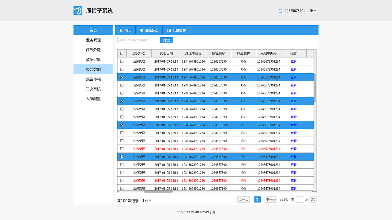 后台管理系统页面图标（图ZNzcwNzI1ODg=） - 图标 - 站酷设计师yyb神采奕奕0608_原创素材 - 站酷ZCOOL