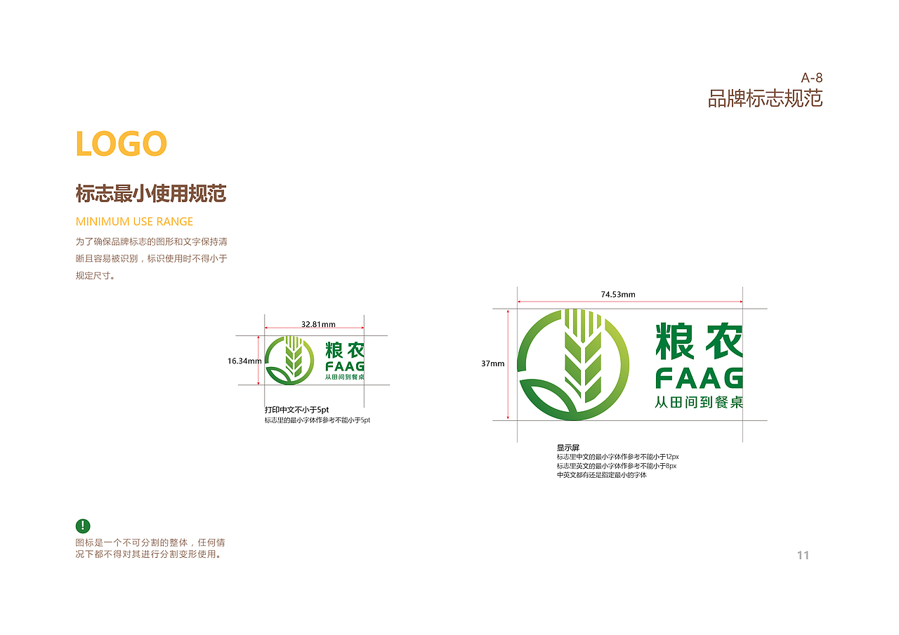 借用logo做一本vi