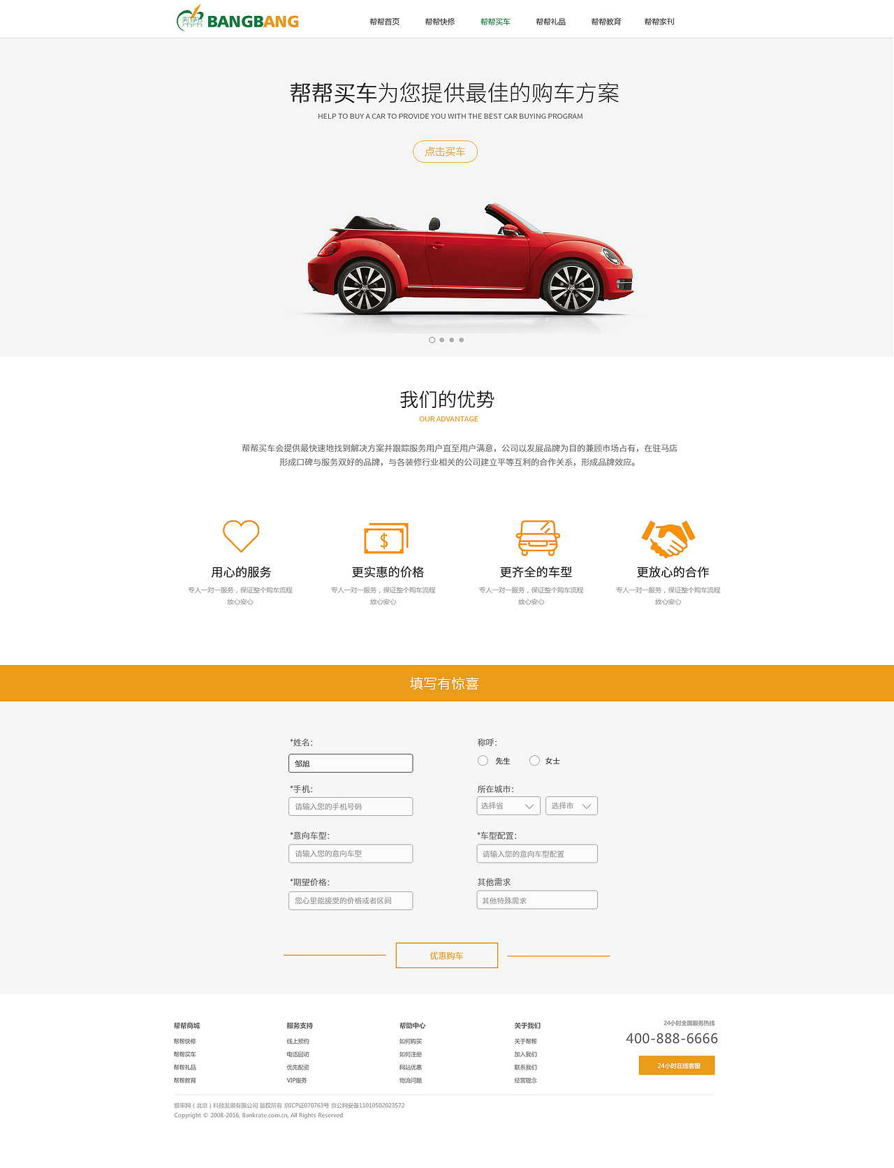 买车网设计（图ZMTI1MTQ3NjQ0） - 企业官网 - 站酷设计师张冰洋原创素材 - 站酷ZCOOL