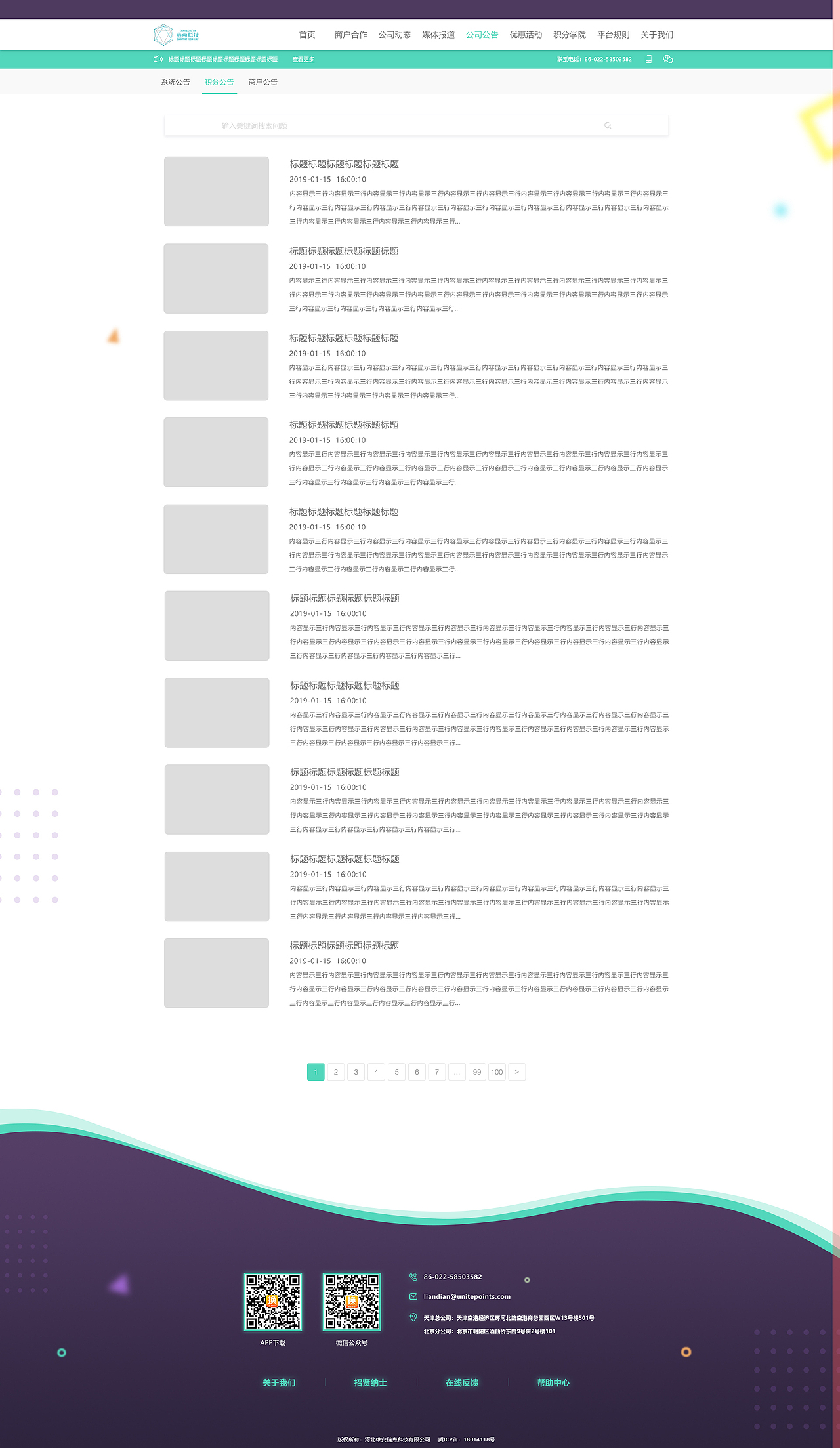 网页设计 —— 链点科技（图ZMTQ4MTcyOTcy） - 企业官网 - 站酷设计师xchouchou原创素材 - 站酷ZCOOL