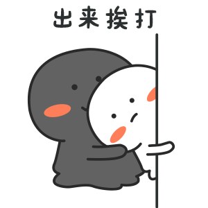 微信表情包 阿鬼宝宝（图ZMTkxMTU2ODI0） - 网络表情 - 站酷设计师浑身难瘦z原创素材 - 站酷ZCOOL