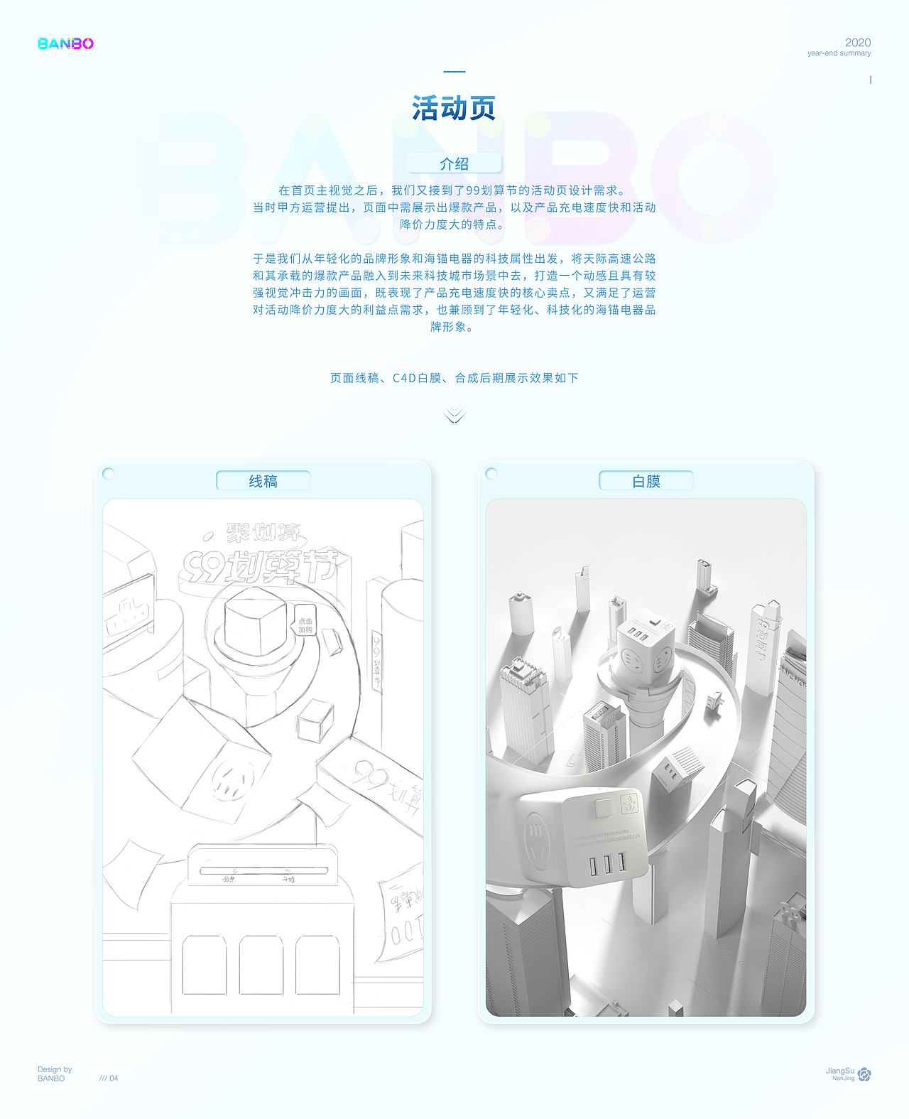 BANBO视觉2020设计作品分享南京电商设计品牌设计（图ZMjM4NjQwNDg0） - 电商 - 站酷设计师BANBO视觉原创素材 - 站酷ZCOOL