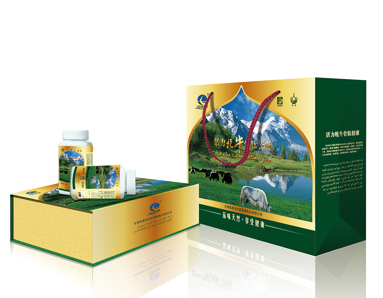 清真、高档、礼品、保健食品系列包装（图ZODQyMzA0） - 包装 - 站酷设计师东尚一品原创素材 - 站酷ZCOOL