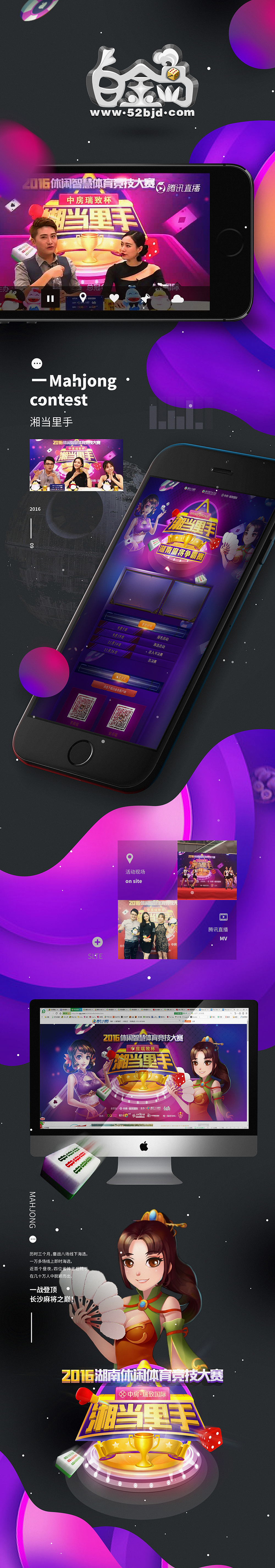 【湘当里手】2016湖南休闲体育竞技大赛