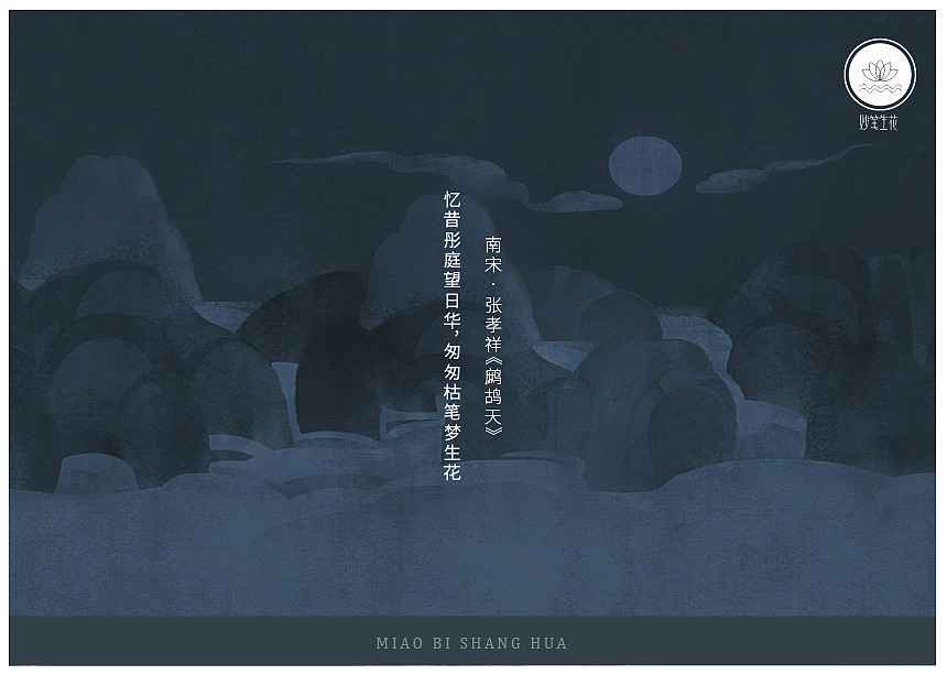 妙笔生花出版社VI系统