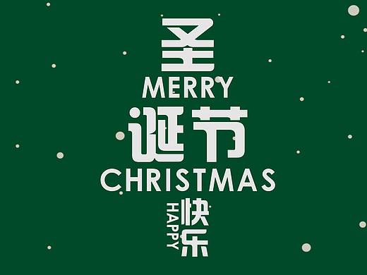 圣诞节海报