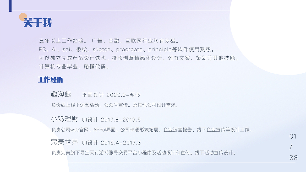 个人简历作品集（图ZMjU0MTE0MDA0） - 其他UI - 站酷设计师刘阿勾原创素材 - 站酷ZCOOL