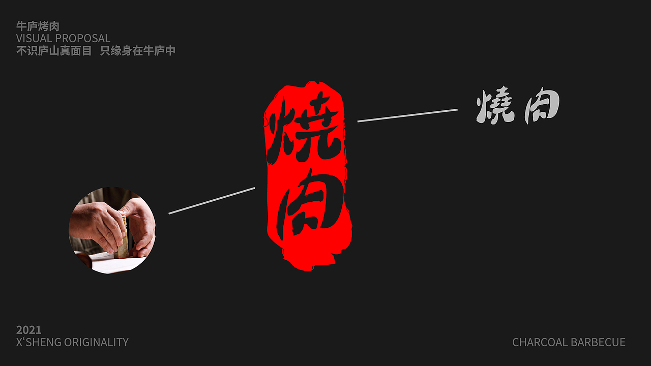 牛庐VI视觉体系（图ZMjY0MDExODk2） - 品牌 - 站酷设计师萧声设计原创素材 - 站酷ZCOOL