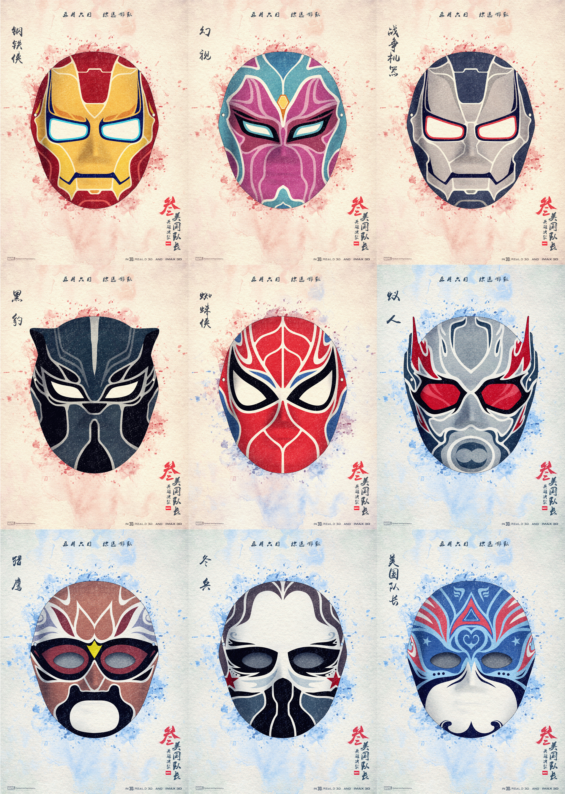 《美队3》首映礼脸谱制作过程