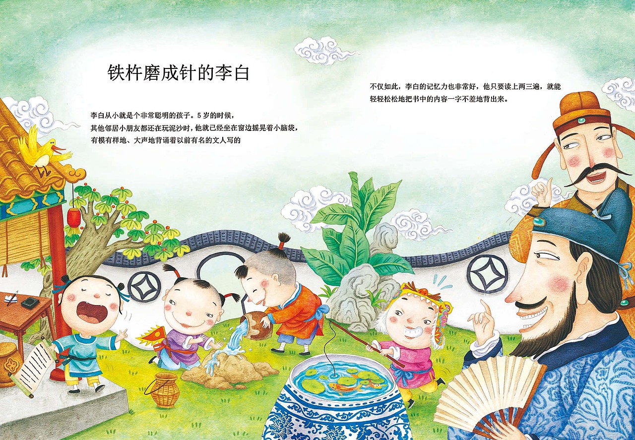 儿插绘本（图ZMTMyNTA2MDY4） - 儿童插画 - 站酷设计师李艳伟0703原创素材 - 站酷ZCOOL