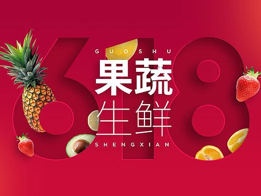 电商banner-几何图形背景练习