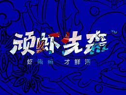 菜谱