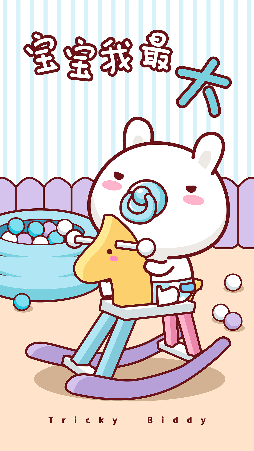 每天都是儿童节（图ZMjA5ODYwNjY0） - 商业插画 - 站酷设计师碳碳原创素材 - 站酷ZCOOL