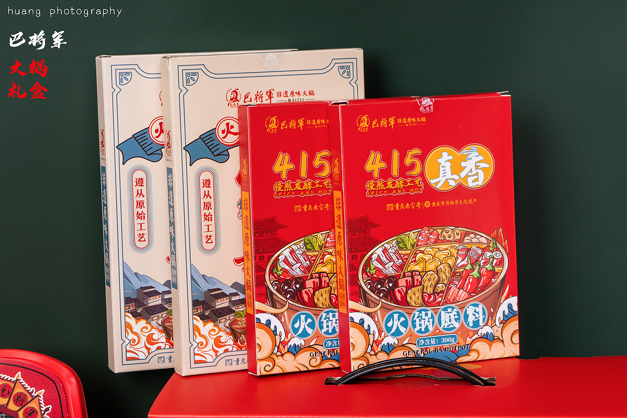 巴将军火锅礼盒（图ZMjI5NzA0NjE2） - 产品摄影 - 站酷设计师日子荒于原创素材 - 站酷ZCOOL