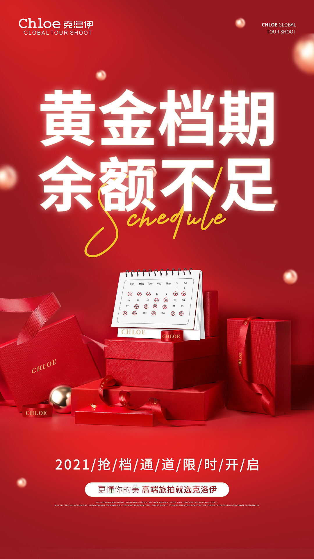 朋友圈海报 抢档（图ZMjM4MjM3ODAw） - 海报 - 站酷设计师王耶波波粉原创素材 - 站酷ZCOOL