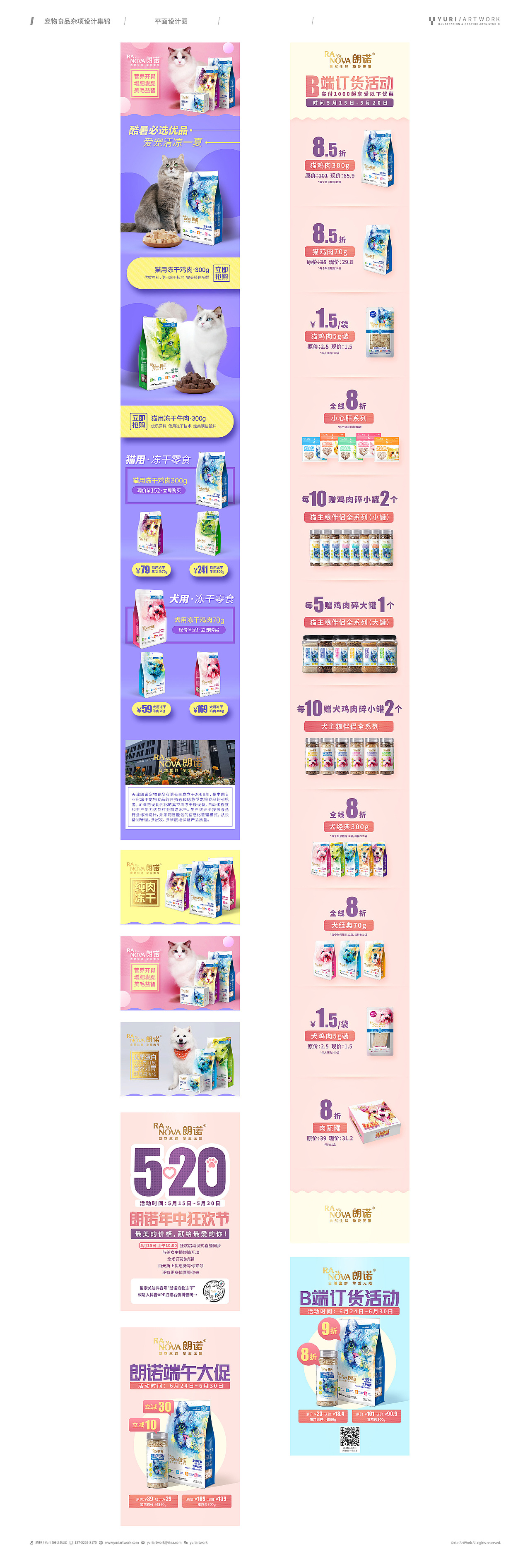 宠物食品品牌杂项物料（图ZMjg4MDI1MTMy） - 宣传物料 - 站酷设计师Yuriartwork原创素材 - 站酷ZCOOL