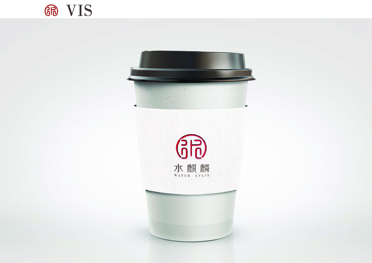 鸿品牌——水麒麟 服装品牌VI提报 方案二（图ZMzc1MTI0NTY=） - 品牌 - 站酷设计师HANDGID原创素材 - 站酷ZCOOL