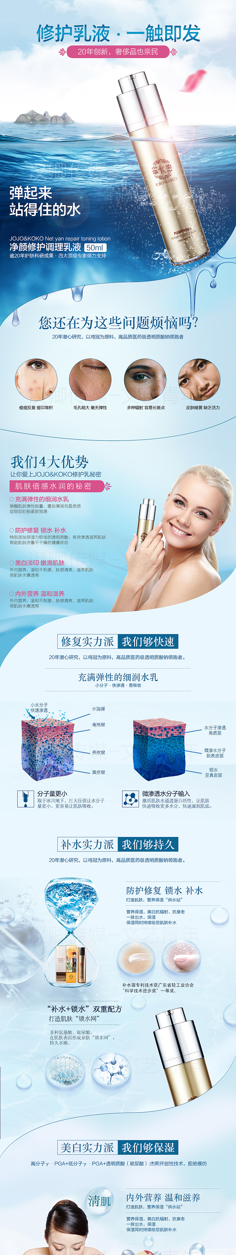 护肤品详情乳液详情（图ZNjkxMDgzNDQ=） - 电商 - 站酷设计师造梦工匠工作室原创素材 - 站酷ZCOOL