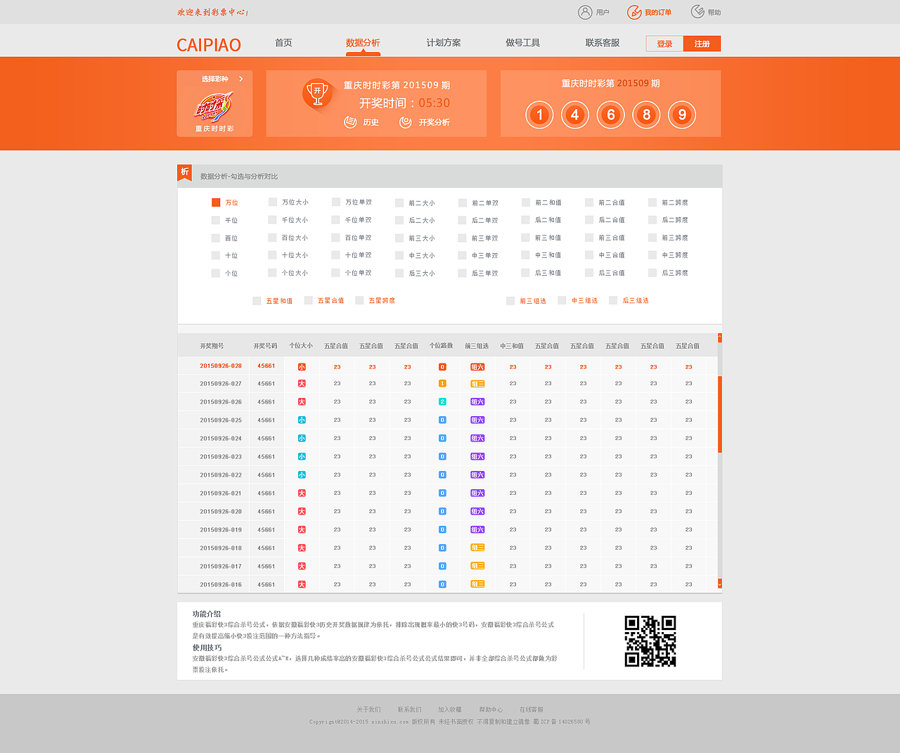 某彩票网站（图ZNzcyMTg0NjA=） - 其他网页 - 站酷设计师KeiLiyZHAO原创素材 - 站酷ZCOOL