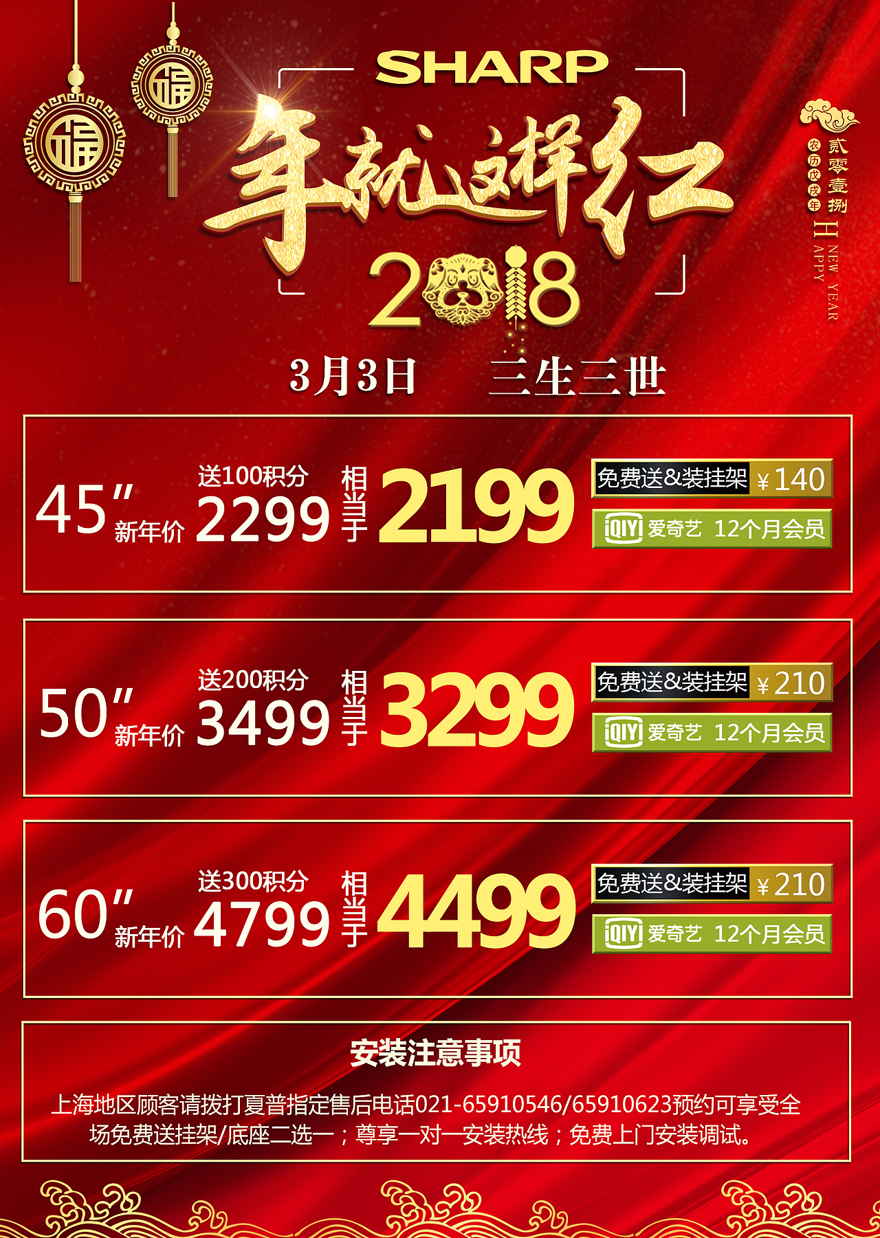 夏普直播KT板（图ZMTA2MTE5NTM2） - 宣传物料 - 站酷设计师十月的流言原创素材 - 站酷ZCOOL