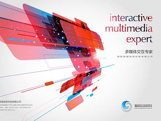 源道科技画册设计