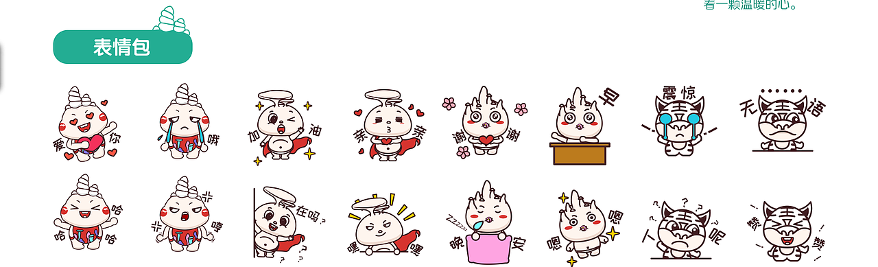 巴山大峡谷IP形象设计:钟乳娃娃