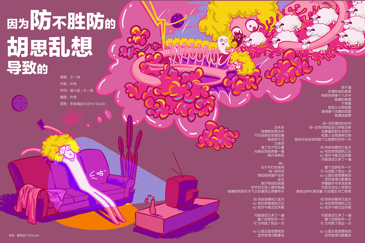 朴冉专辑《鸣》封面设计、内页插画（图ZMjIyODI3OTA0） - 书籍/画册 - 站酷设计师紅雨魚原创素材 - 站酷ZCOOL