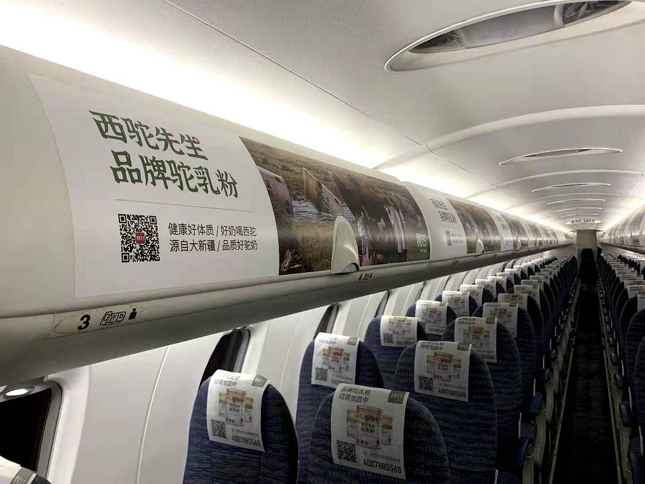 骆驼奶粉宣传广告——华夏航空（图ZMjM0NTc2MTY4） - 宣传物料 - 站酷设计师鬼谷子视觉专家原创素材 - 站酷ZCOOL