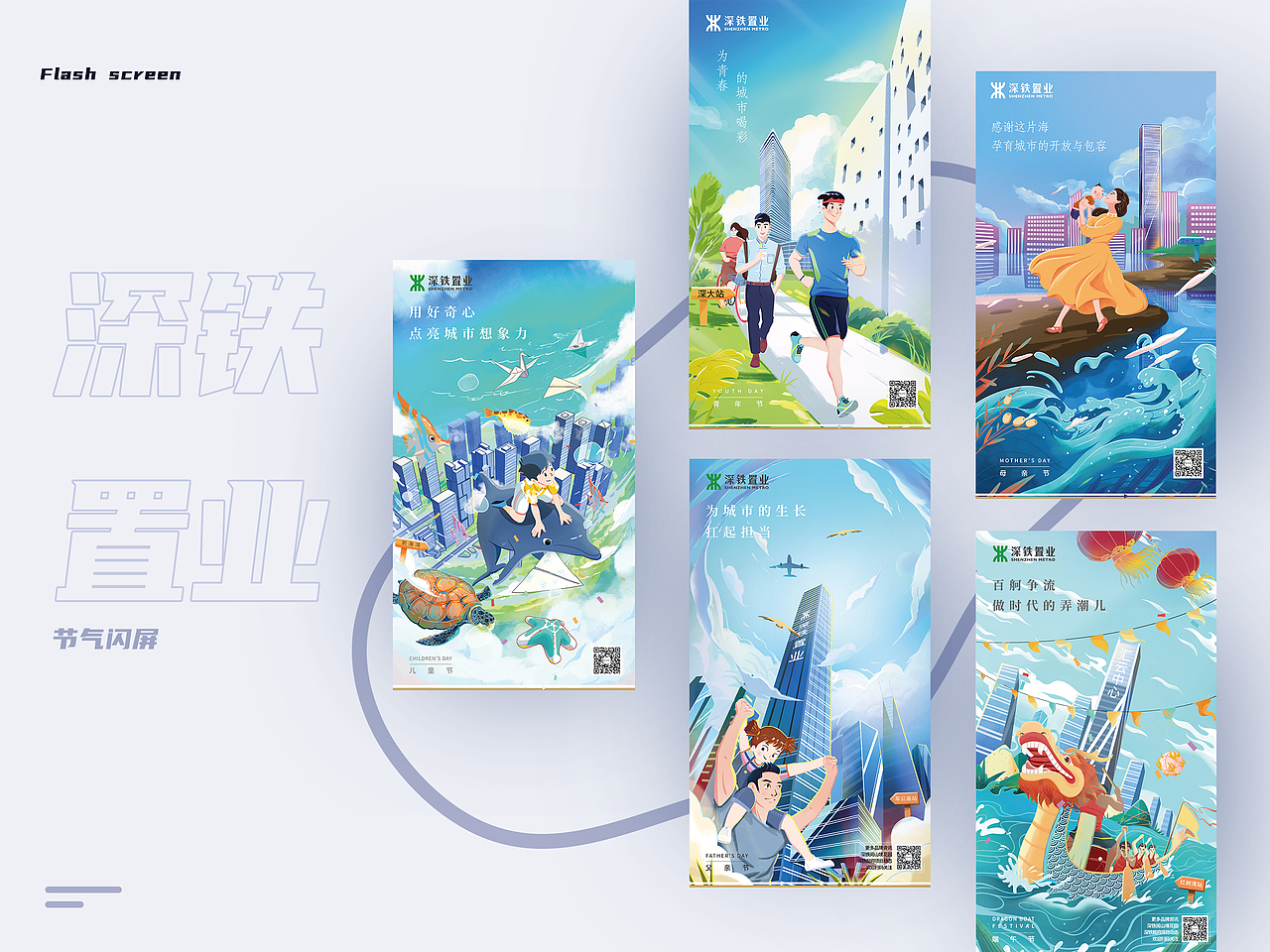 2020年商业插画总结