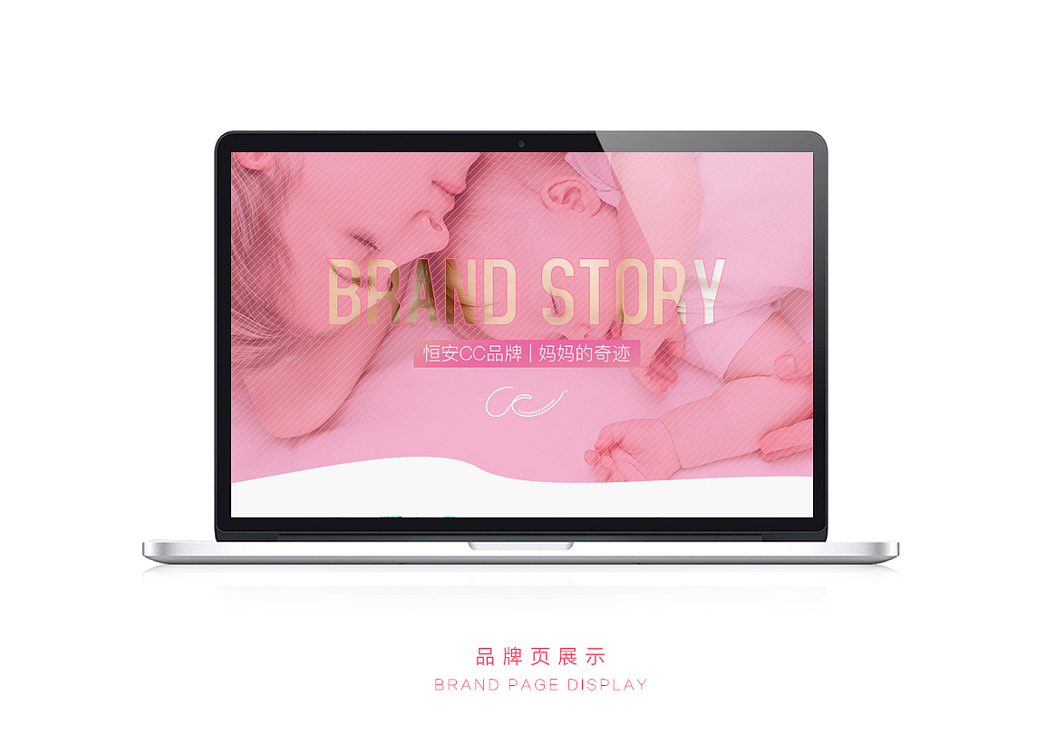 《这是属于孕产妈咪的礼物？》 你好君贤品牌设计 . 恒安集团 . 生活用品电商网页设计（图ZNjQzOTc5MDQ=） - 企业官网 - 站酷设计师简单视觉设计原创素材 - 站酷ZCOOL