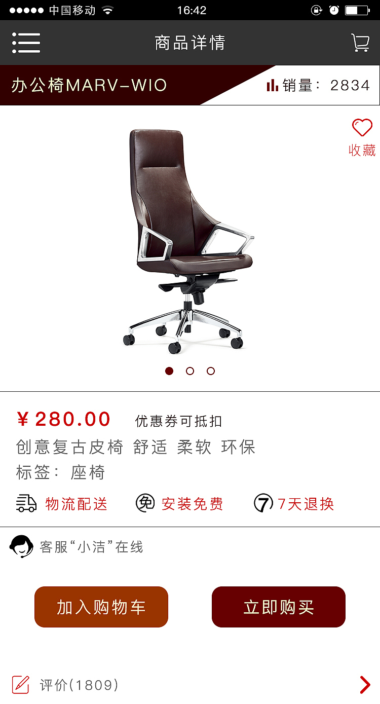 马沃家具app界面设计