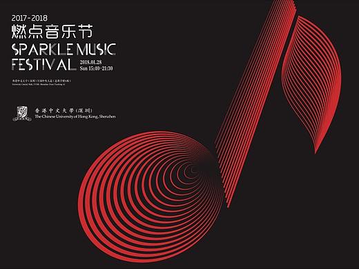 香港中文大学（深圳）燃点音乐节