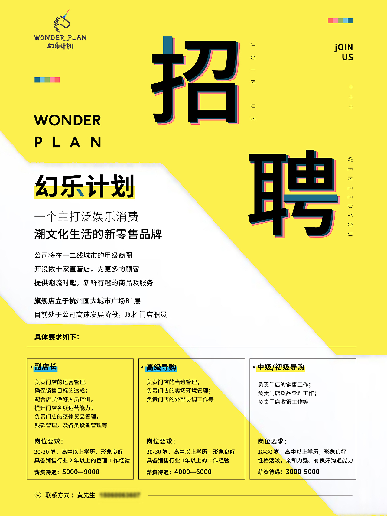 招聘海报（图ZMTg5MjYwMzI4） - 海报 - 站酷设计师从心X1n原创素材 - 站酷ZCOOL