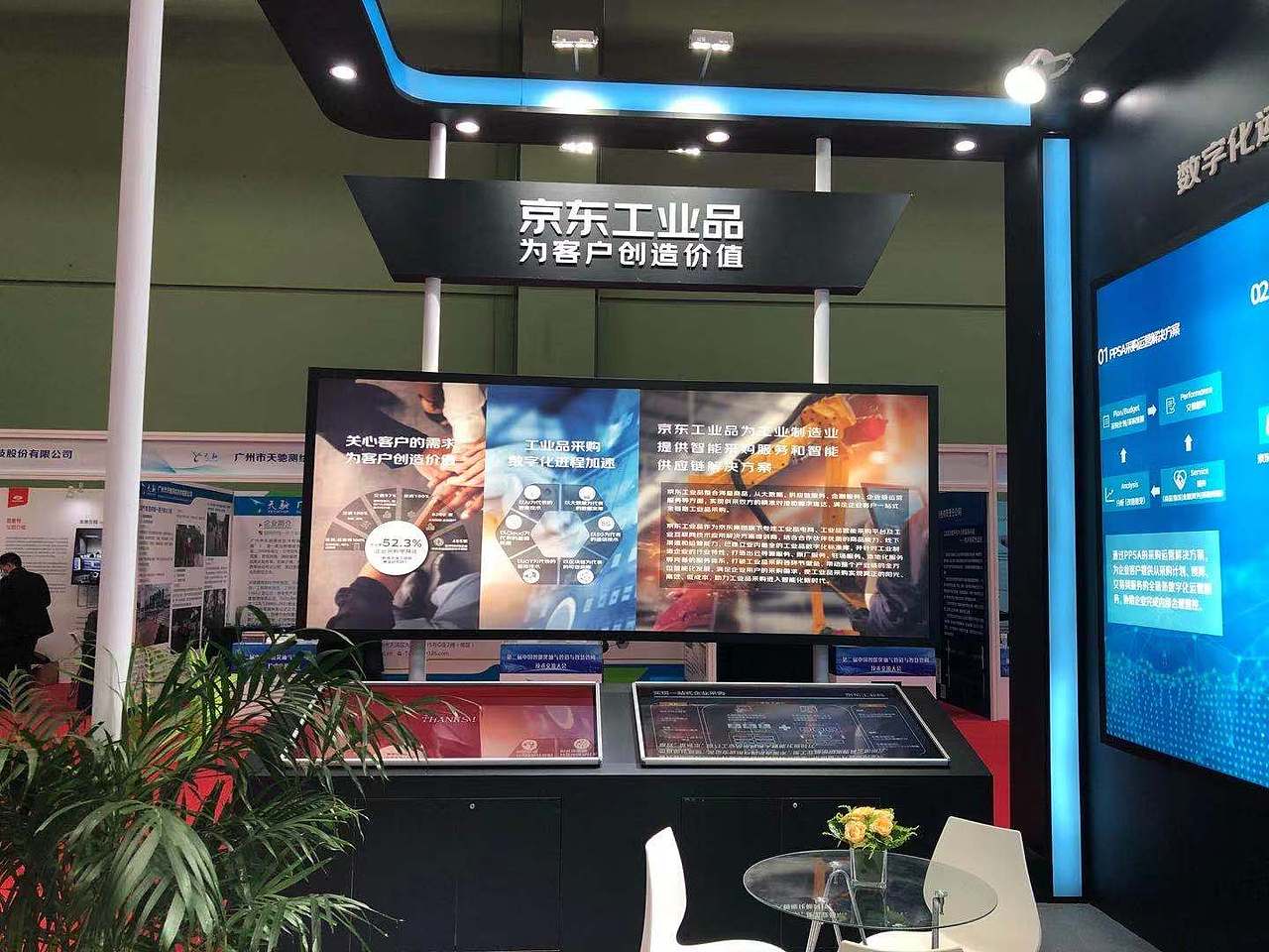 京东工业品石油展展位