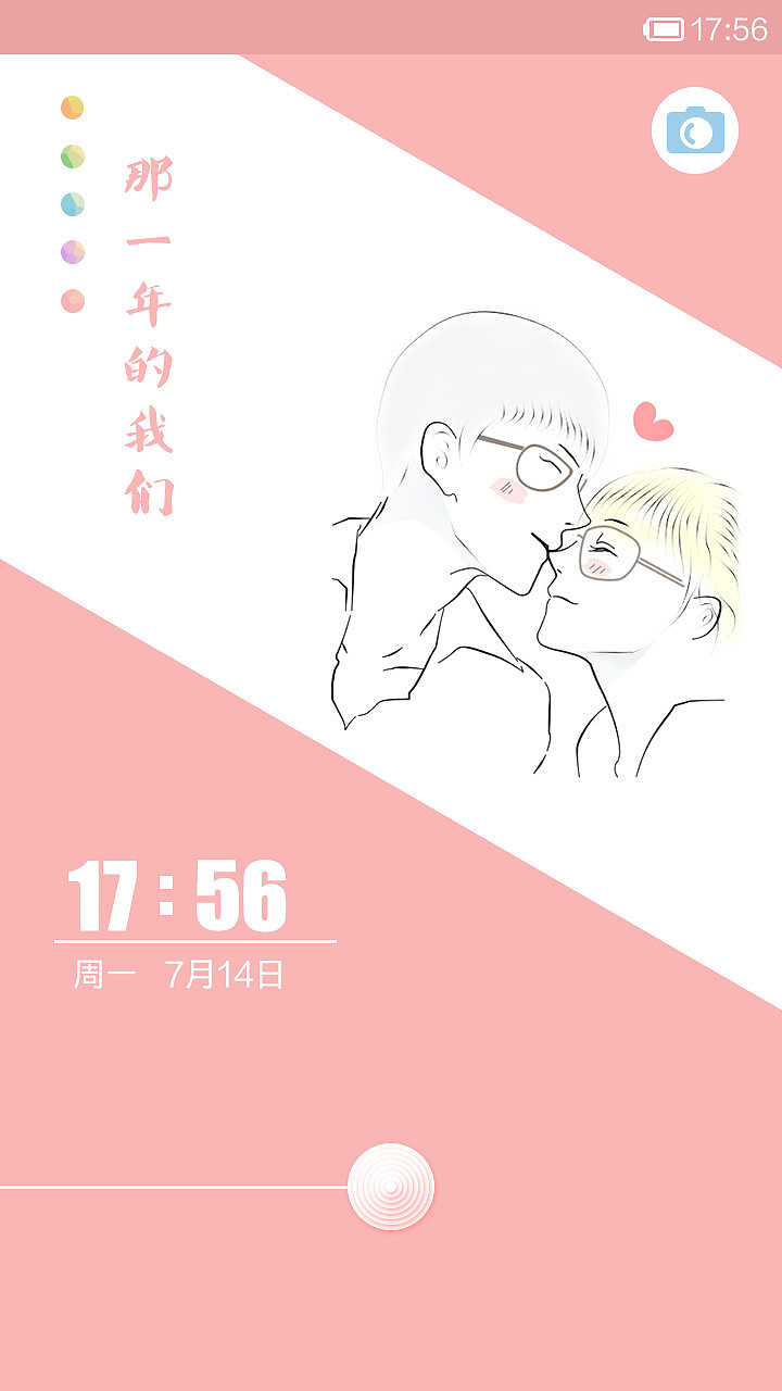 那一年的我们（图ZMTgwNTc0OTI=） - APP界面 - 站酷设计师原来是欧尼酱原创素材 - 站酷ZCOOL
