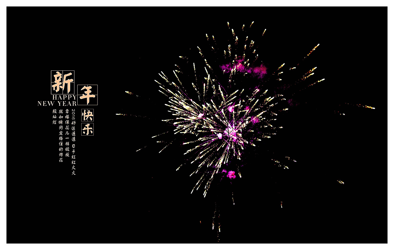 2016 “年味”(图ZNDIzNDgwODA=) - 人文/纪实摄影 - 站酷设计师哆咦Dot原创素材 - 站酷ZCOOL
