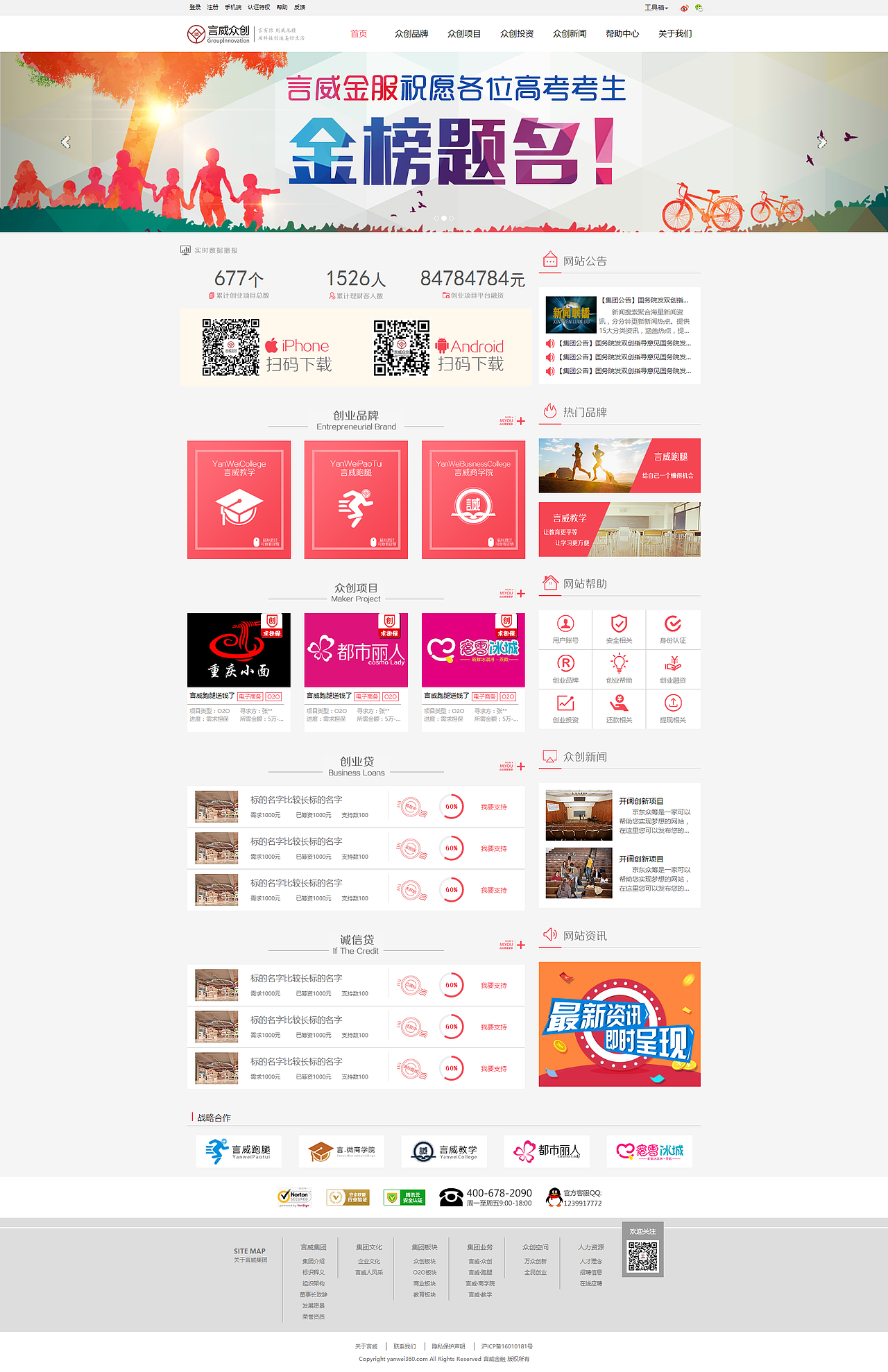 言威众创-网页设计