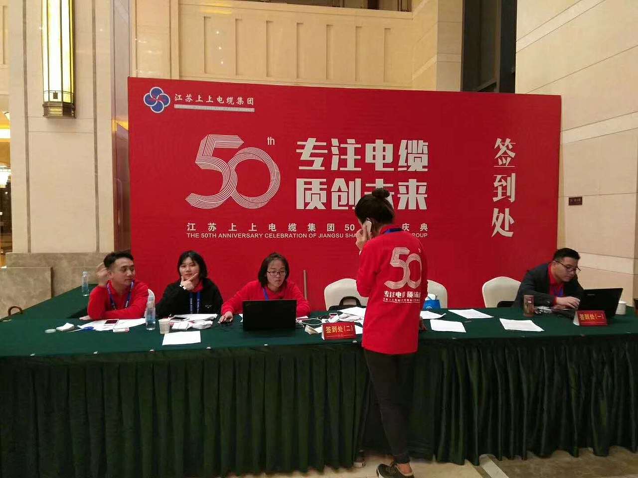 上上电缆50周年庆典（图ZMTE0MzcwNDIw） - 其他平面 - 站酷设计师王细胞原创素材 - 站酷ZCOOL